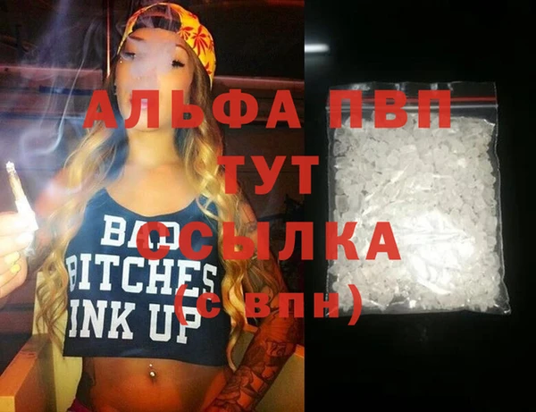 мяу мяу кристалл Осинники
